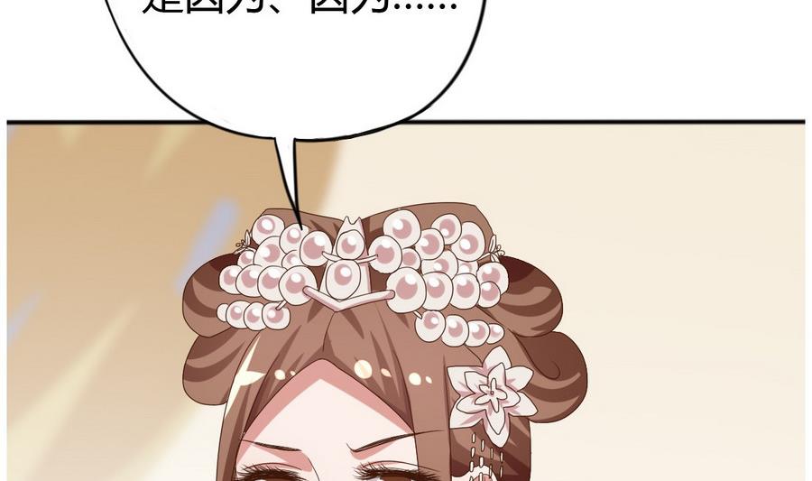 《穿越女总想抢我夫君》第11话 我对她不感兴趣 第6页