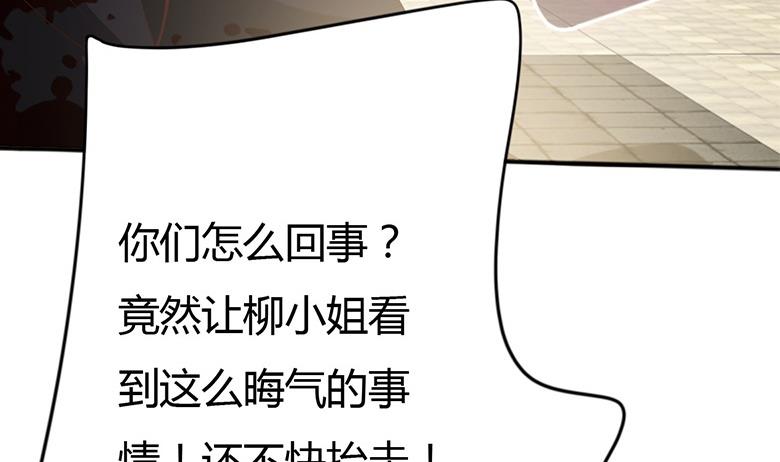 《穿越女总想抢我夫君》第10话 再现神秘提示 第11页