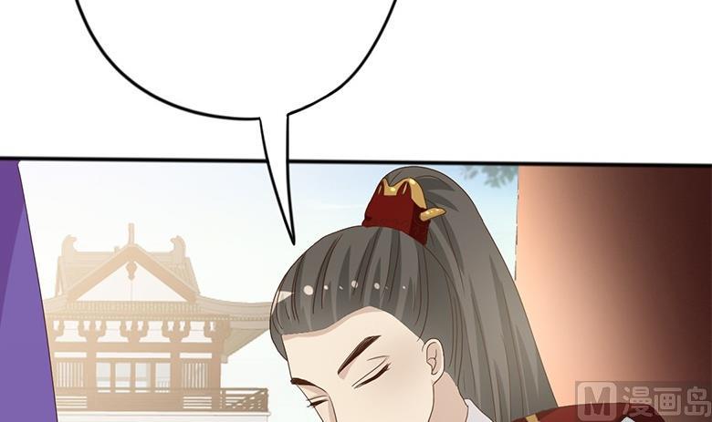 《穿越女总想抢我夫君》第10话 再现神秘提示 第24页