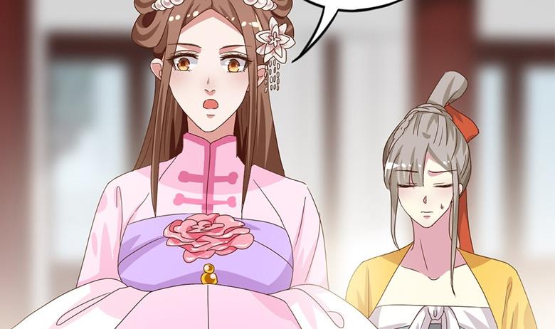 《穿越女总想抢我夫君》第10话 再现神秘提示 第28页