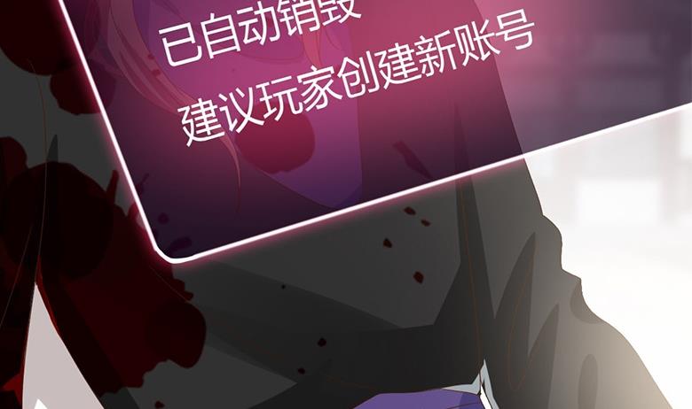 《穿越女总想抢我夫君》第10话 再现神秘提示 第32页