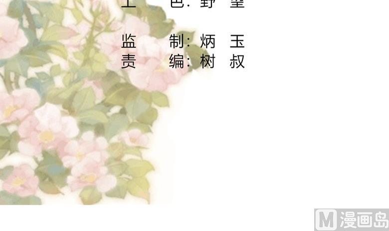 《穿越女总想抢我夫君》第10话 再现神秘提示 第3页