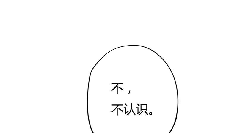 《穿越女总想抢我夫君》第10话 再现神秘提示 第40页