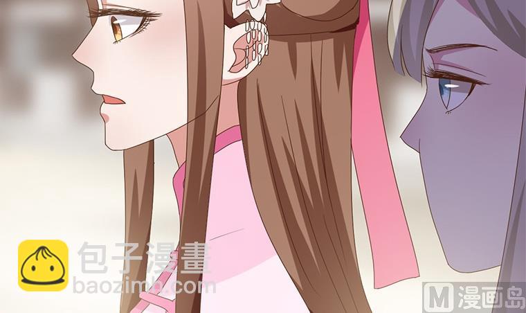 《穿越女总想抢我夫君》第10话 再现神秘提示 第42页