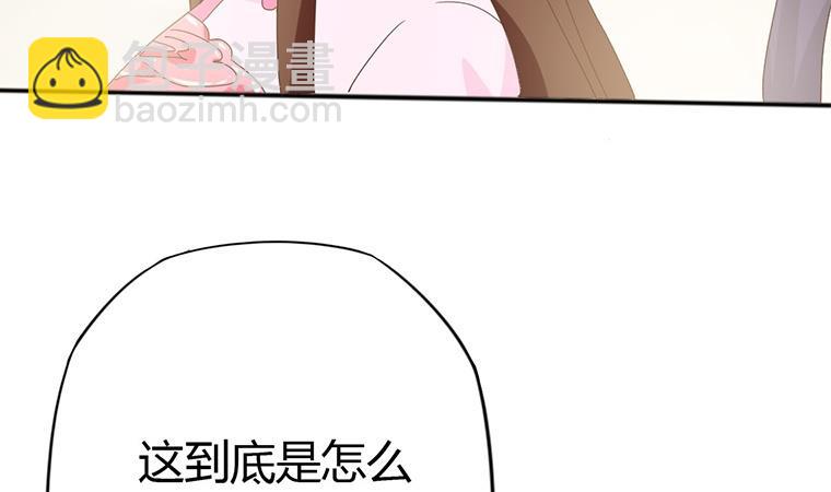《穿越女总想抢我夫君》第10话 再现神秘提示 第43页