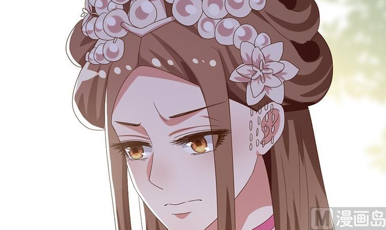 《穿越女总想抢我夫君》第10话 再现神秘提示 第45页
