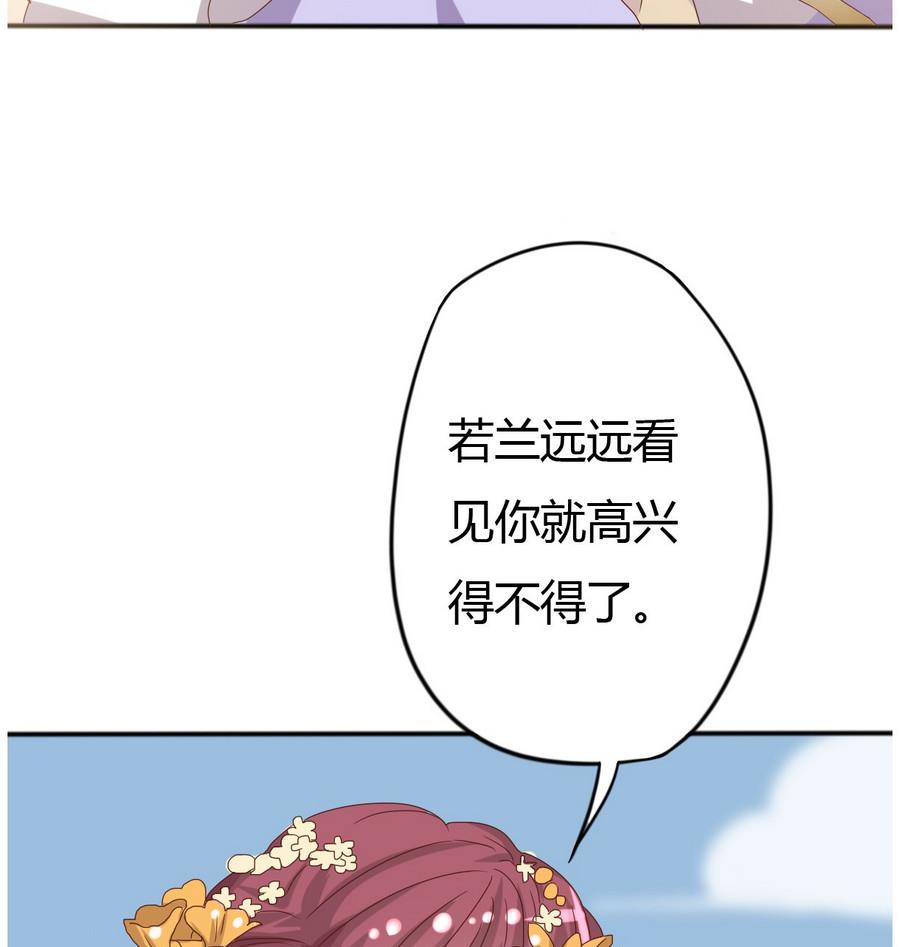 《穿越女总想抢我夫君》第13话 初临赏花宴 第14页