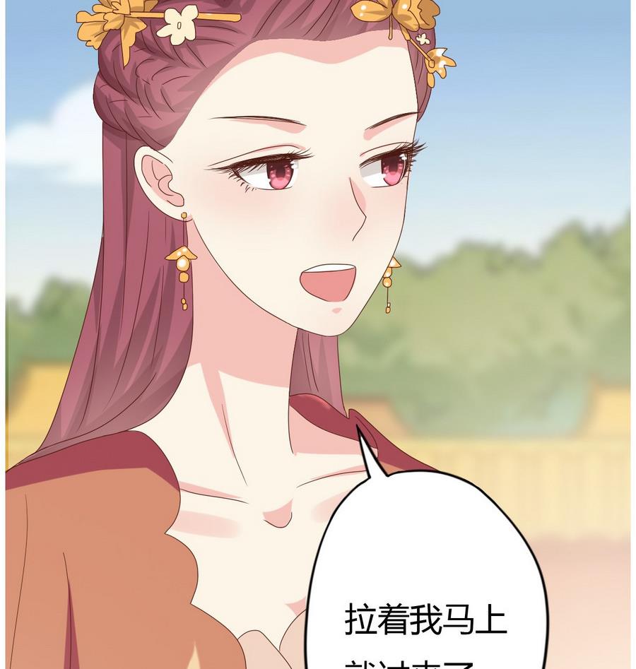 《穿越女总想抢我夫君》第13话 初临赏花宴 第15页