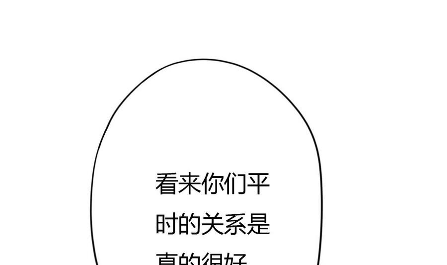 《穿越女总想抢我夫君》第13话 初临赏花宴 第23页