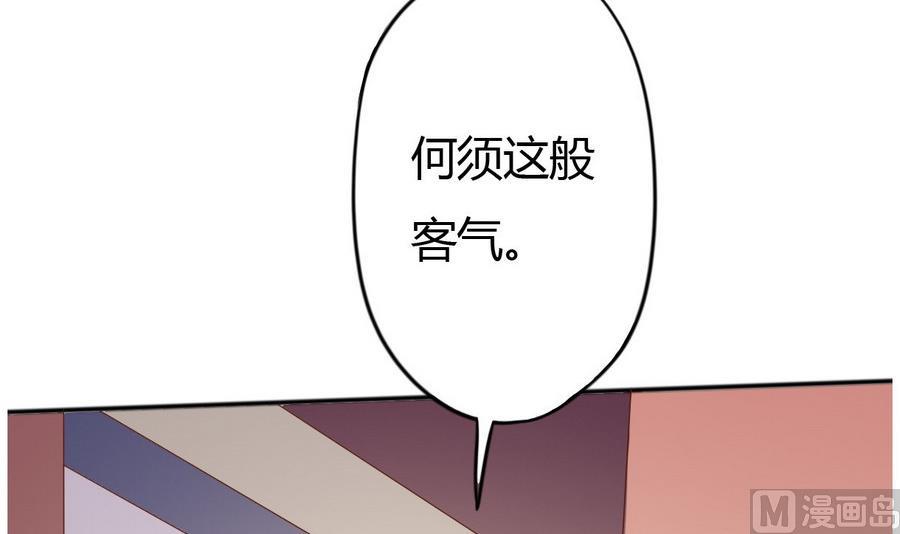 《穿越女总想抢我夫君》第13话 初临赏花宴 第31页