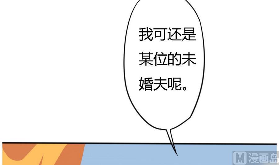 《穿越女总想抢我夫君》第13话 初临赏花宴 第34页