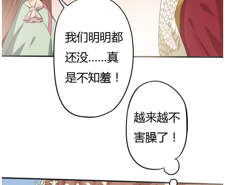 《穿越女总想抢我夫君》第13话 初临赏花宴 第36页