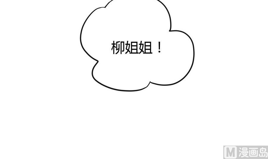 《穿越女总想抢我夫君》第13话 初临赏花宴 第7页