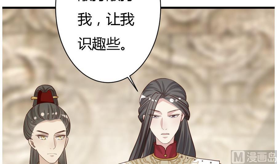 《穿越女总想抢我夫君》第14话 进行时 第19页