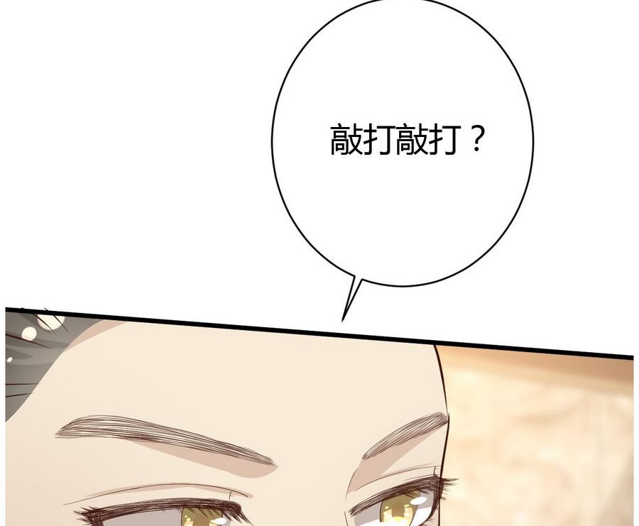 《穿越女总想抢我夫君》第14话 进行时 第21页