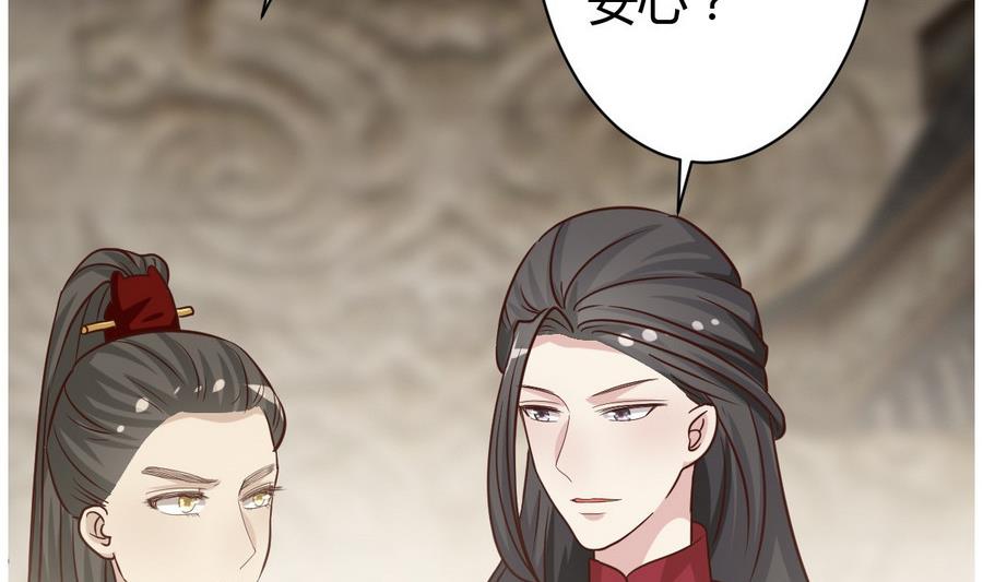 《穿越女总想抢我夫君》第14话 进行时 第27页