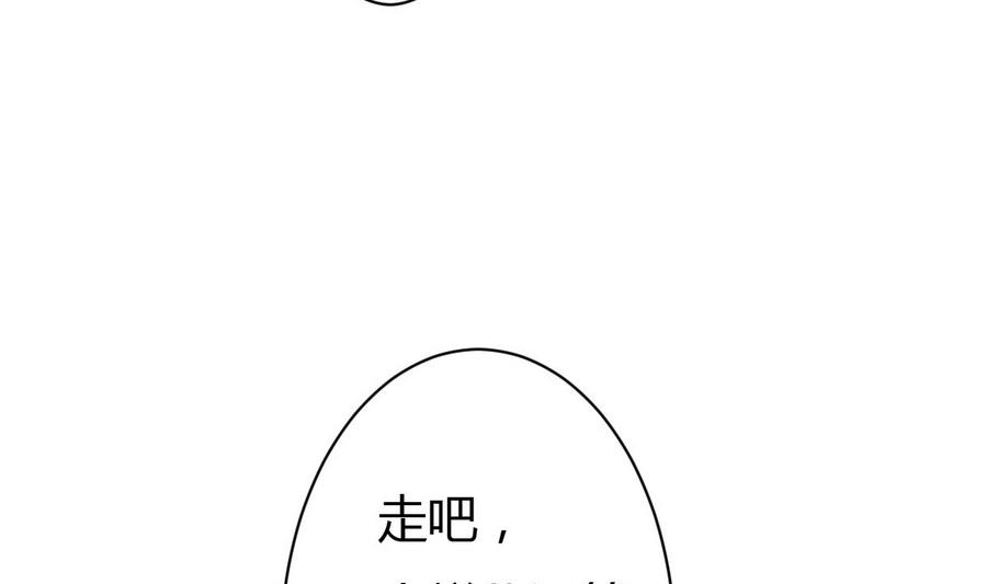 《穿越女总想抢我夫君》第14话 进行时 第29页