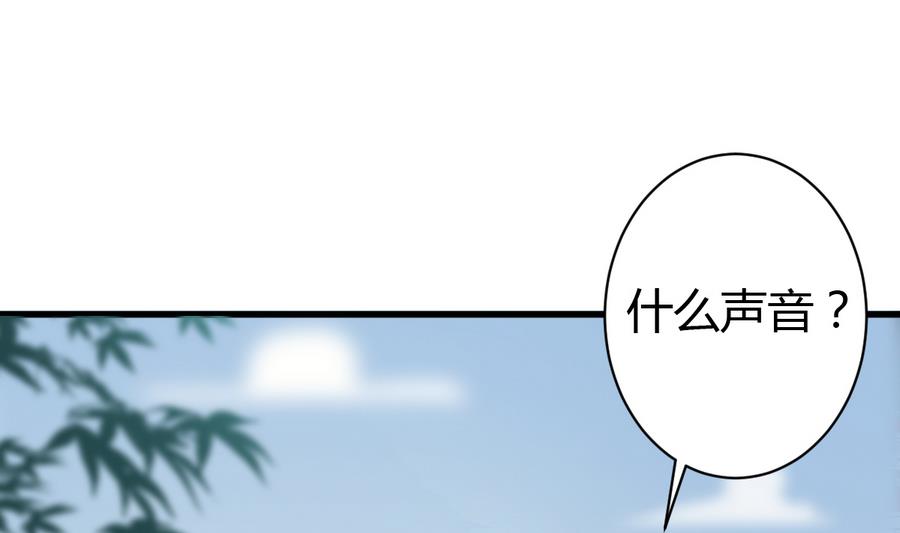 《穿越女总想抢我夫君》第14话 进行时 第44页