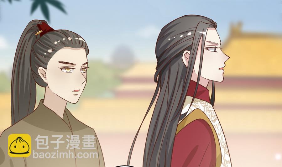 《穿越女总想抢我夫君》第14话 进行时 第45页