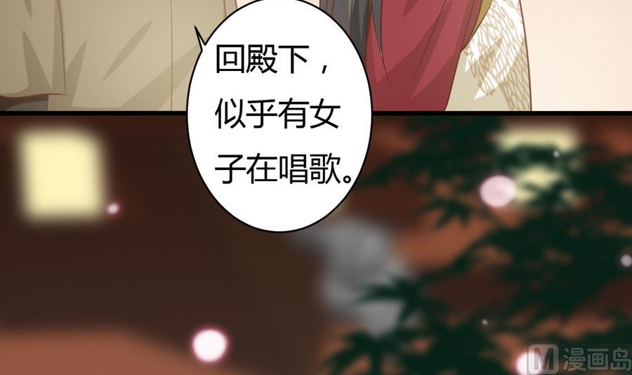 《穿越女总想抢我夫君》第14话 进行时 第46页