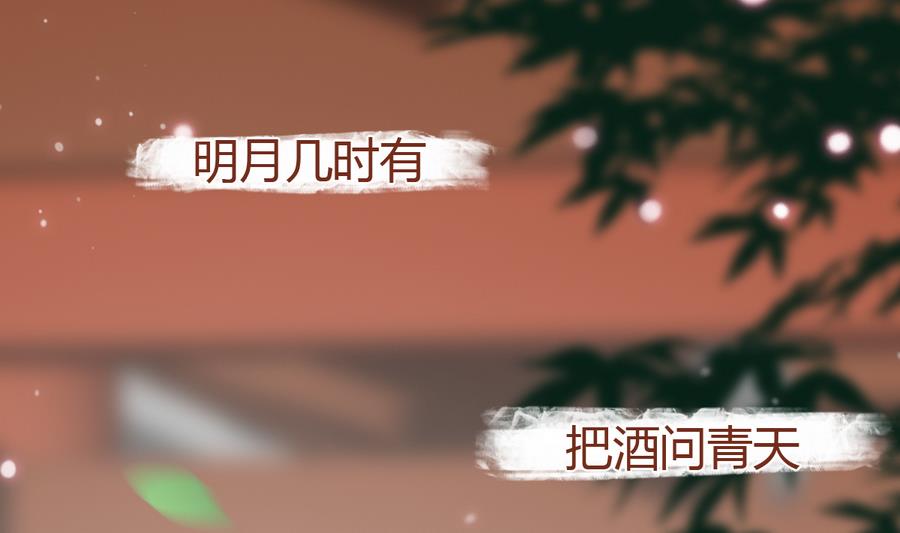 《穿越女总想抢我夫君》第14话 进行时 第47页