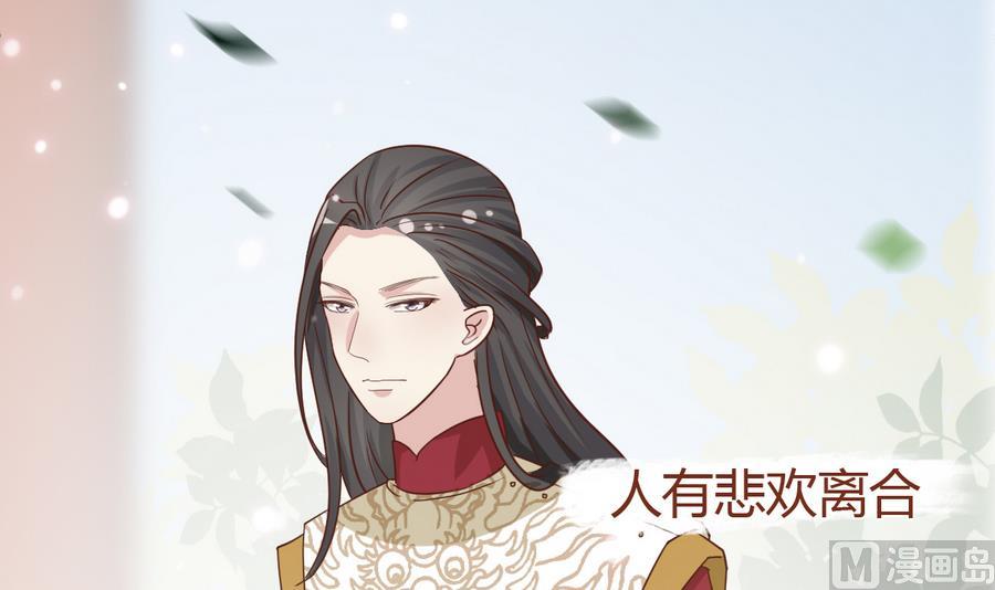 《穿越女总想抢我夫君》第14话 进行时 第49页