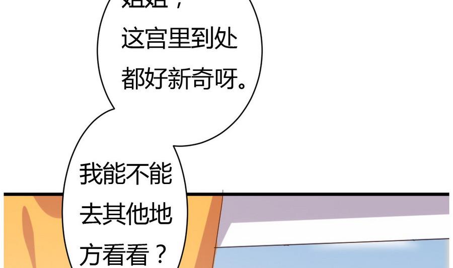 《穿越女总想抢我夫君》第14话 进行时 第5页