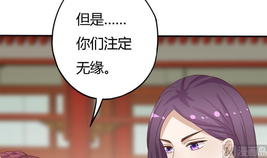 《穿越女总想抢我夫君》第12话 周君瑜的感情 第10页