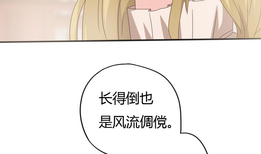 《穿越女总想抢我夫君》第12话 周君瑜的感情 第15页