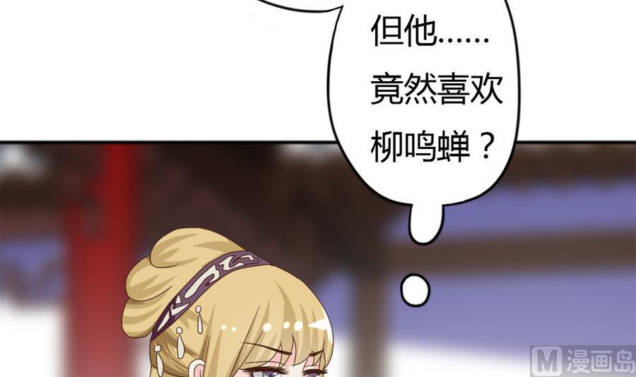 《穿越女总想抢我夫君》第12话 周君瑜的感情 第16页