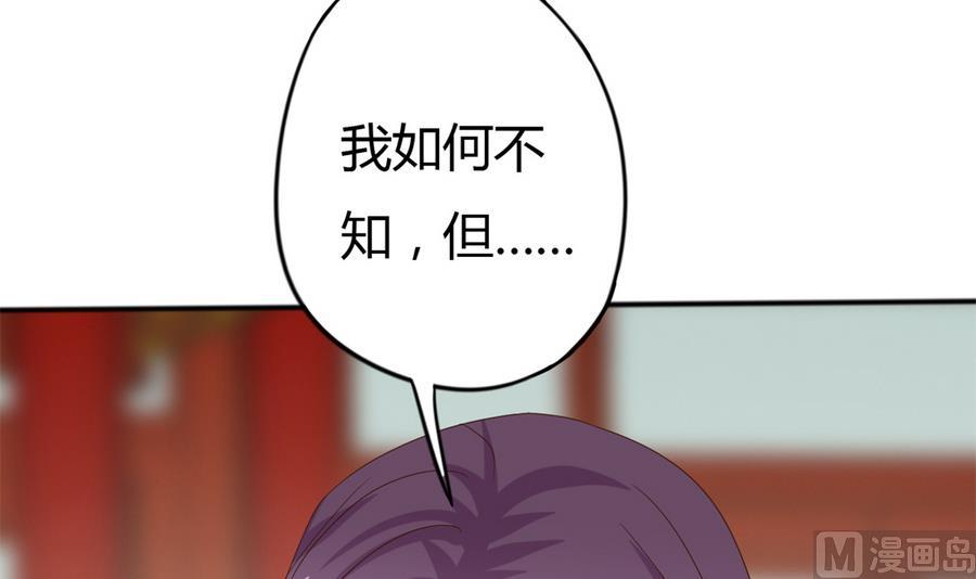 《穿越女总想抢我夫君》第12话 周君瑜的感情 第19页