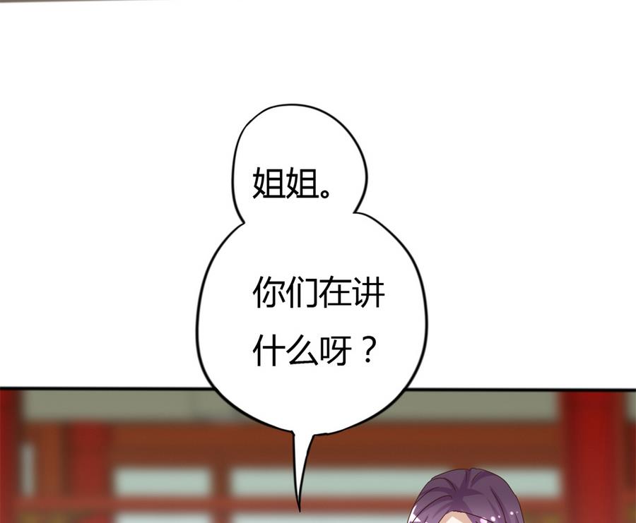 《穿越女总想抢我夫君》第12话 周君瑜的感情 第21页
