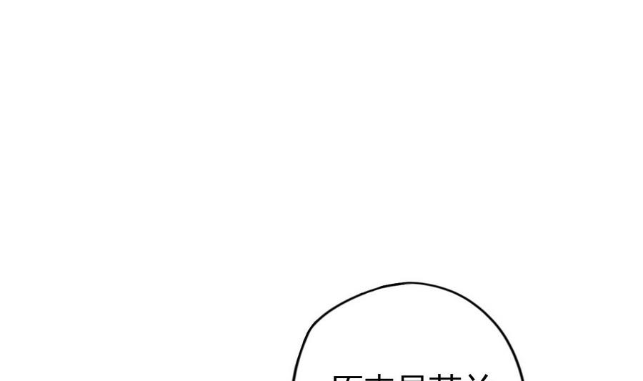 《穿越女总想抢我夫君》第12话 周君瑜的感情 第23页