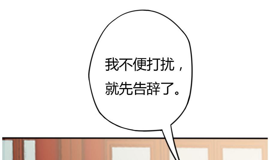 《穿越女总想抢我夫君》第12话 周君瑜的感情 第27页