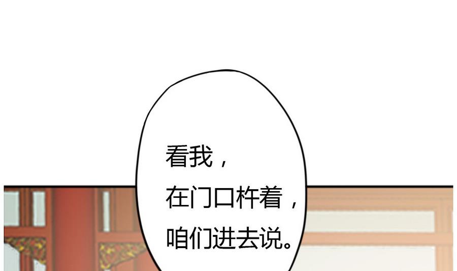 《穿越女总想抢我夫君》第12话 周君瑜的感情 第33页