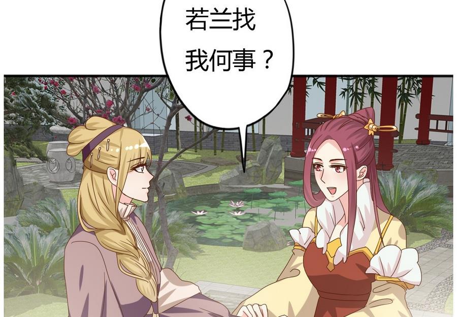 《穿越女总想抢我夫君》第12话 周君瑜的感情 第39页