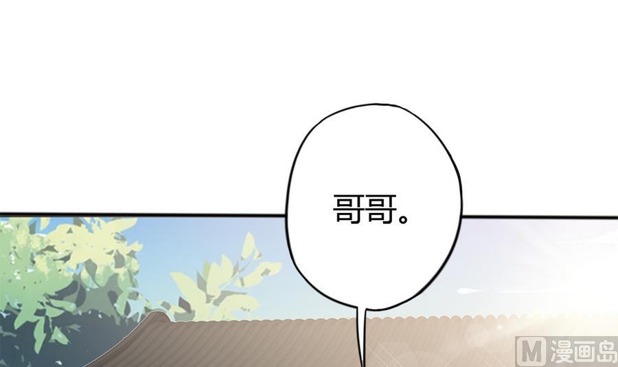 《穿越女总想抢我夫君》第12话 周君瑜的感情 第7页