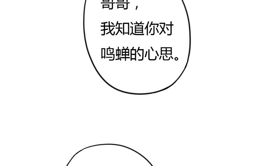 《穿越女总想抢我夫君》第12话 周君瑜的感情 第9页