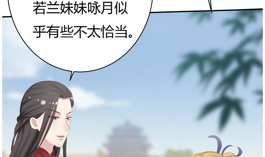 《穿越女总想抢我夫君》第15话 穿越女首战失利 第11页