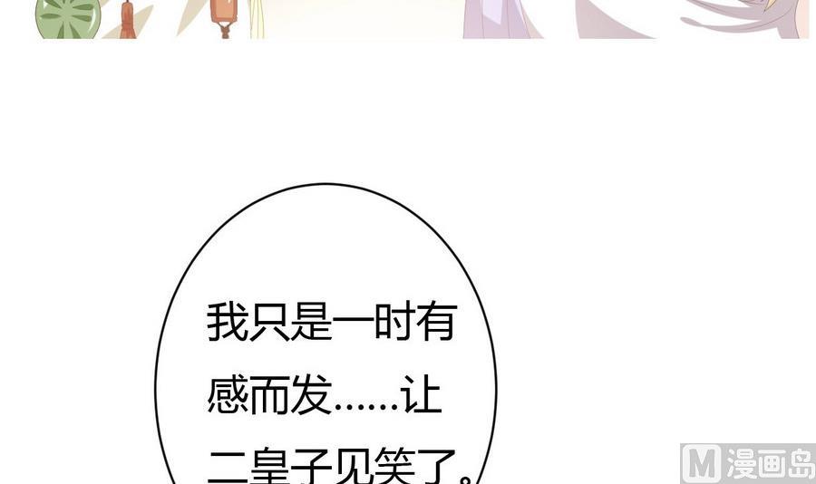 《穿越女总想抢我夫君》第15话 穿越女首战失利 第13页
