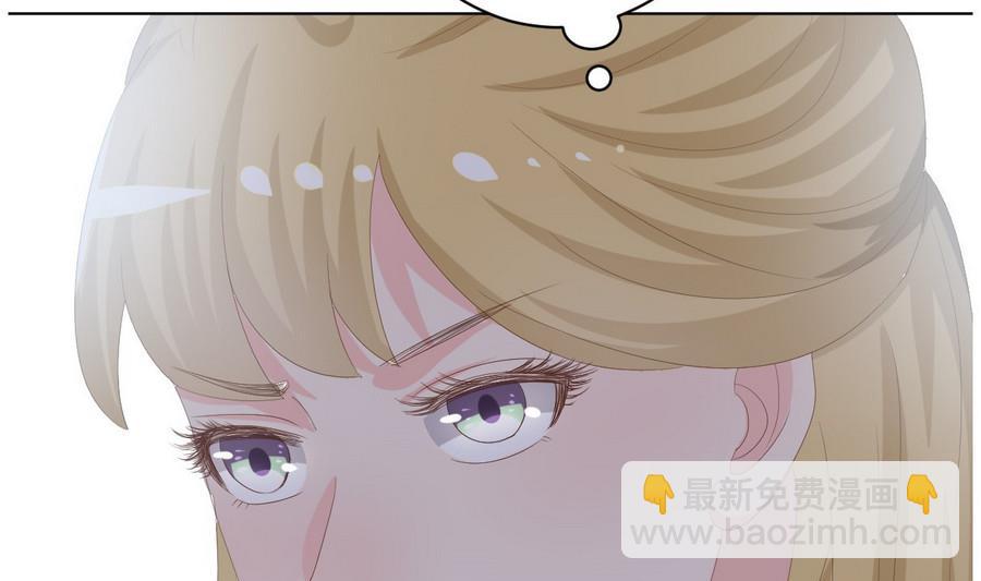 《穿越女总想抢我夫君》第15话 穿越女首战失利 第17页