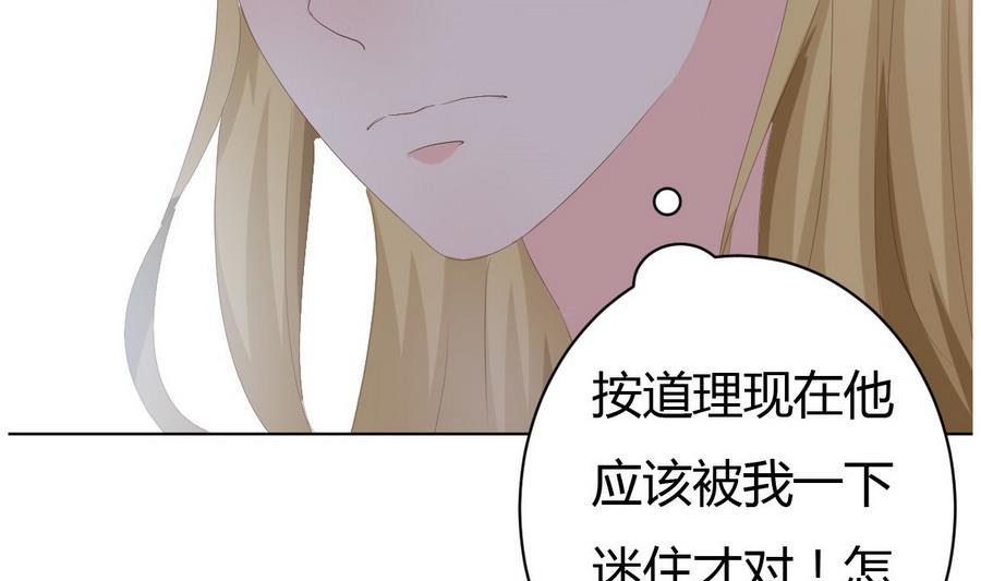 《穿越女总想抢我夫君》第15话 穿越女首战失利 第18页