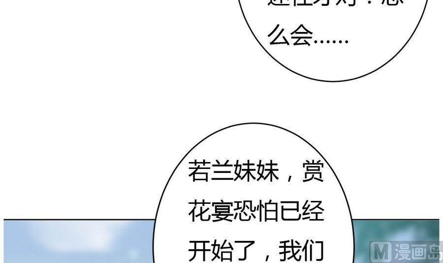 《穿越女总想抢我夫君》第15话 穿越女首战失利 第19页
