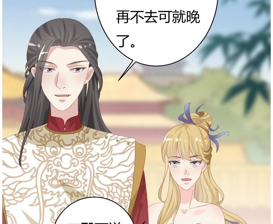 《穿越女总想抢我夫君》第15话 穿越女首战失利 第20页
