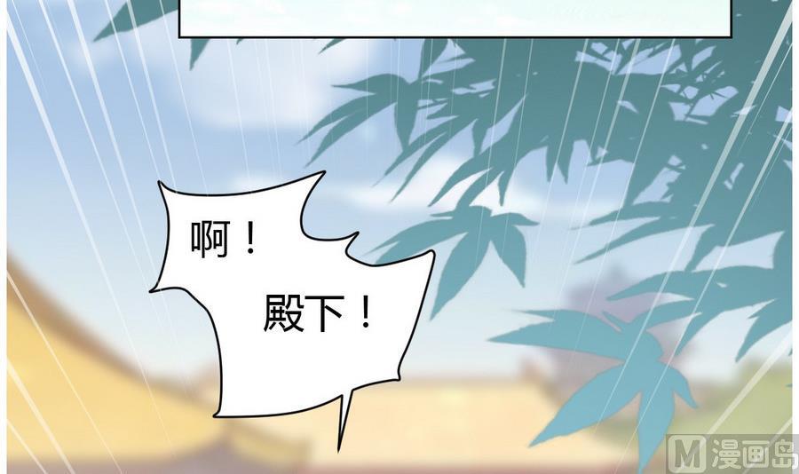 《穿越女总想抢我夫君》第15话 穿越女首战失利 第25页