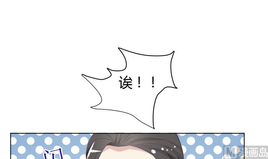 《穿越女总想抢我夫君》第15话 穿越女首战失利 第28页