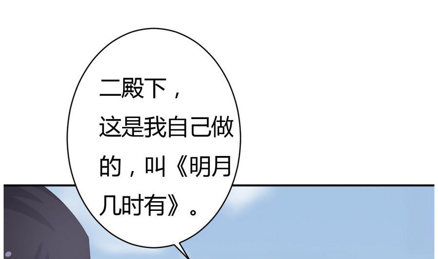 《穿越女总想抢我夫君》第15话 穿越女首战失利 第2页