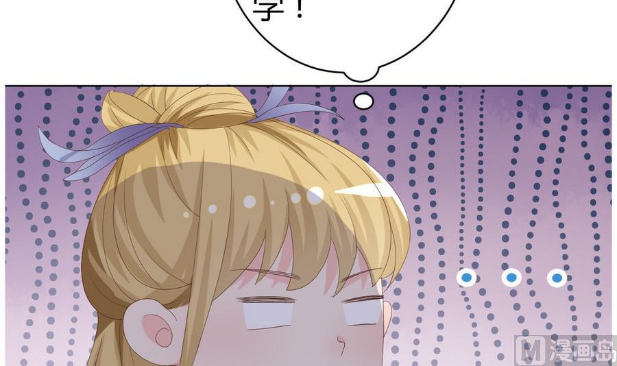 《穿越女总想抢我夫君》第15话 穿越女首战失利 第31页