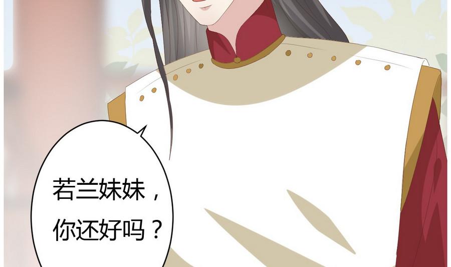 《穿越女总想抢我夫君》第15话 穿越女首战失利 第35页