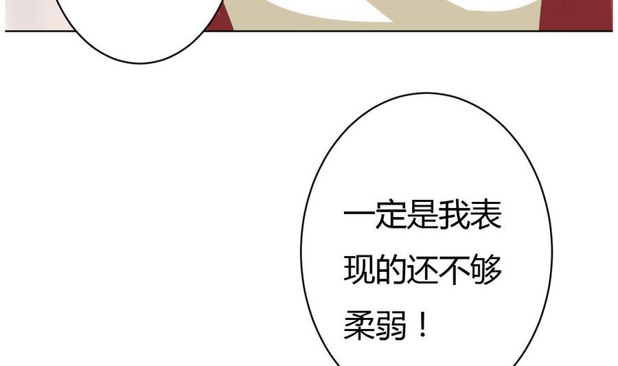《穿越女总想抢我夫君》第15话 穿越女首战失利 第36页